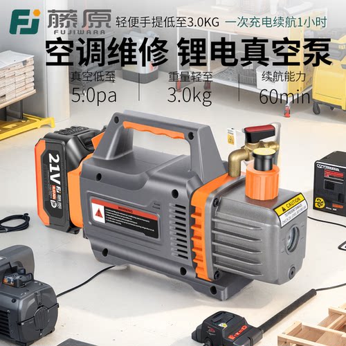【藤原正品】便携防反流真空泵