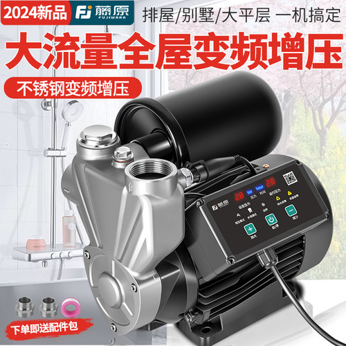 全自动防冻变频增压水泵压力可调