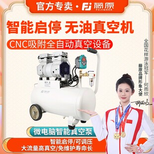 藤原真空泵工业吸附cnc数控吸盘抽气泵静音小型实验室无油负压泵