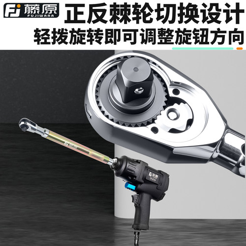 工业级棘轮扳手手气一体加长接杆