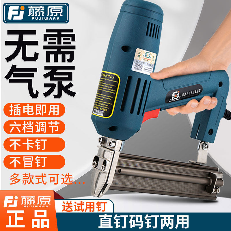 藤原钉枪电动气钉枪射钉枪木工专用f30直钉枪打钉枪射钉器码钉枪
