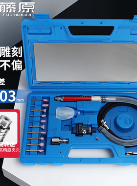 藤原工业级气动风磨笔打磨机高速玉石抛光雕刻工具迷你小型磨光机