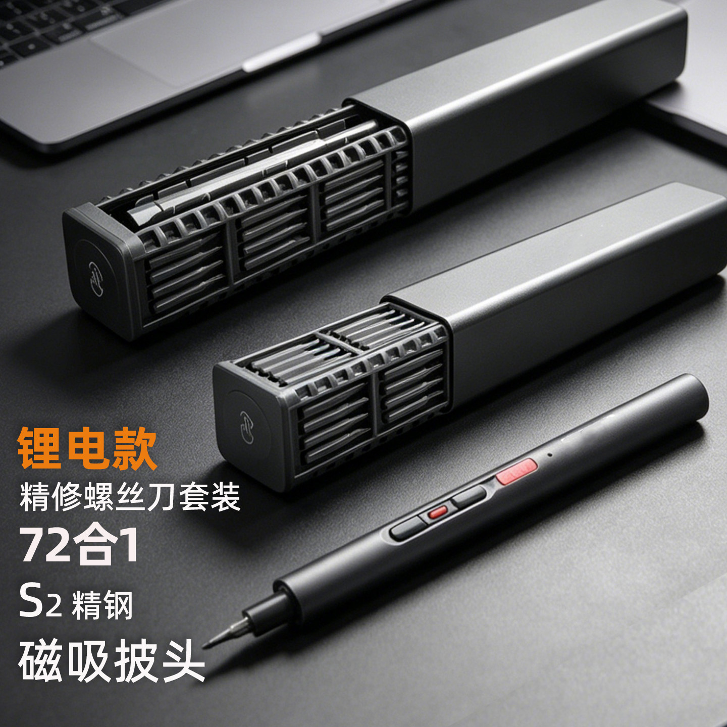 藤原电动螺丝批套装家用小型锂电螺丝刀电脑手机电子产品维修工具