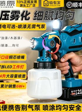 【顺丰包邮】新款锂电电动喷漆枪