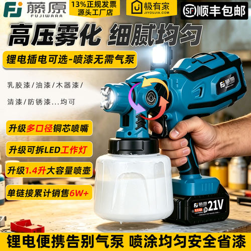 【顺丰包邮】新款锂电电动喷漆枪