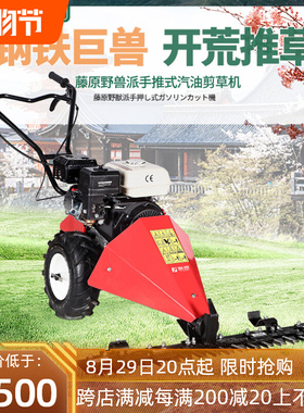 藤原汽油割草机农用开荒剪草机除草机四冲程7匹大功率自动收割机