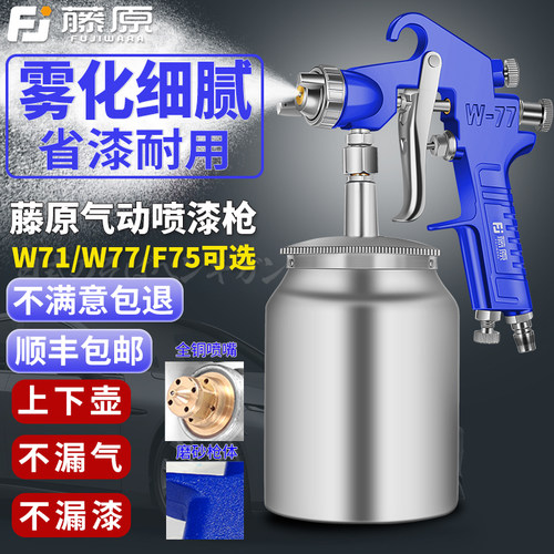 【已售16W+】气动喷漆枪油漆工具