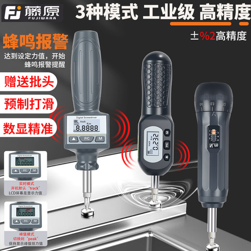 【自动打滑】可调预设扭力螺丝刀