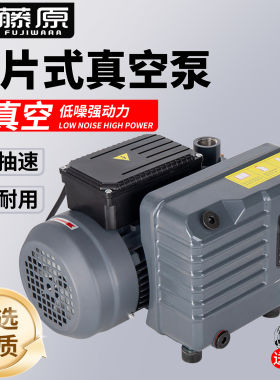 【可开专票】藤原XD旋片式真空泵