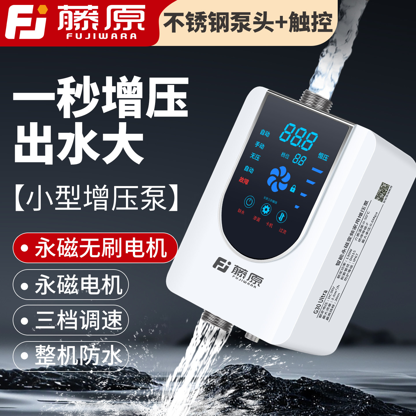 不锈钢变频增压泵家用全自动静音热水器管道自来水加压花洒小水泵
