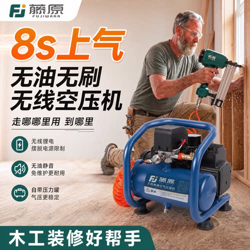 【木工专用】便携锂电打钉气泵