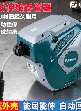 藤原气鼓自动伸缩卷管器汽修悬挂式收管器组合鼓收卷气管收缩