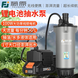 大流量无线锂电潜水泵抽水泵无人机加药泵农用灌溉便携式浇菜神器