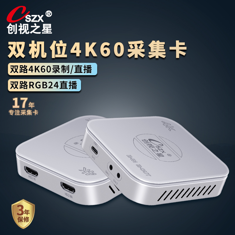 双路4K60Hz采集卡直播专用RGB24