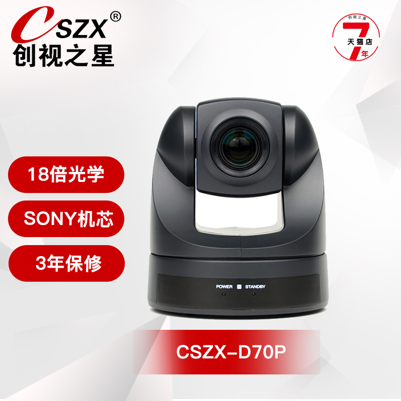 ´´ÊÓÖ®ÐÇ D70PÊÓÆµ»áÒéÉãÏñ»ú »áÒéÉãÏñÍ· 18±¶SONYоƬ µç×Ó·´×ª