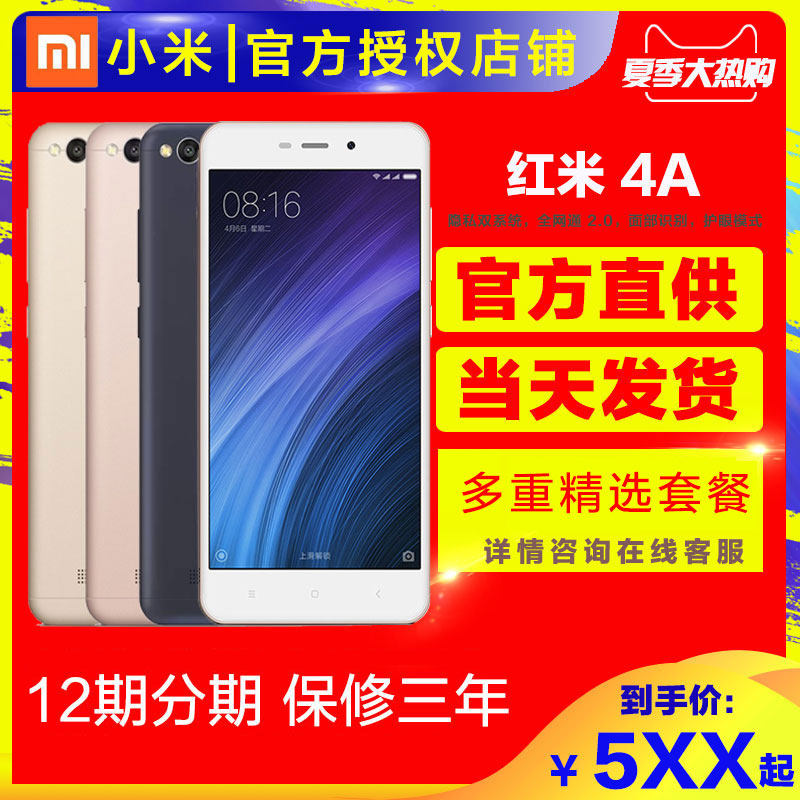 Less collar coupons/goods in stock Xiaomi/ millet Red Rice phone 4A Intelligent mobile phone Full Netcom move 4G Dual card dual standby Official quality goods 5A upgrade quality goods mobile phonein the Phone  category - from Buy2taobao.com to provide professional Taobao agent buy service