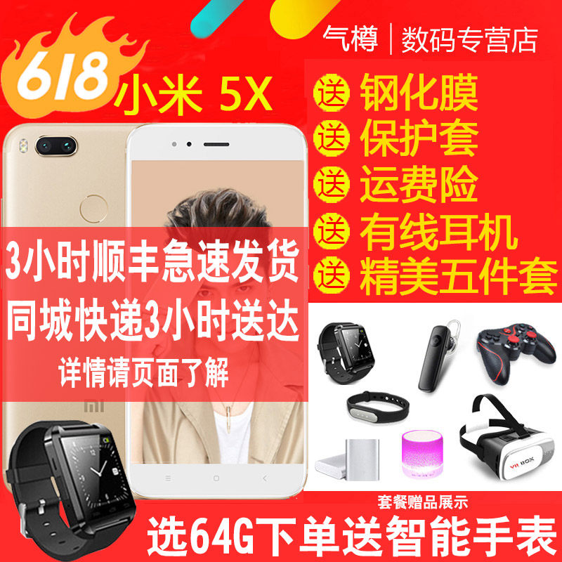 888 Yuan Xiaomi/ millet millet 5X Full Netcom 4G Big screen mobile phone millet 5x mobile phone upgrade millet 6x Official Flagship quality goods millet 5x mobile phone New products Millet 9 K20in the Phone  category - from Buy2taobao.com to provide professional Taobao agent buy service
