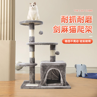 大型猫爬架猫窝猫树一体猫架子剑麻猫咪玩具源头工厂跨境