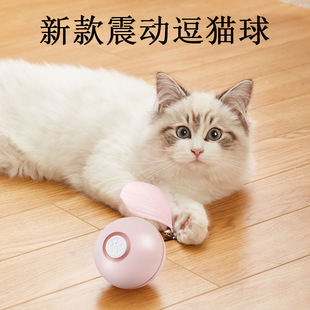 新款 猫咪玩具球震动球Led闪光球usb充电逗猫球自嗨猫玩具