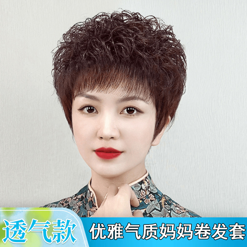假发全头套女真人发丝真发假发套短发卷发女中老年妈妈款发型自然