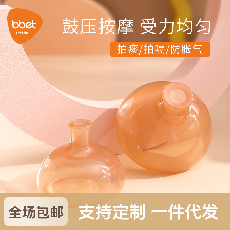 儿童婴儿拍嗝器拍痰神器老人拍背家用吸痰扣背硅胶拍痰杯叩背排痰