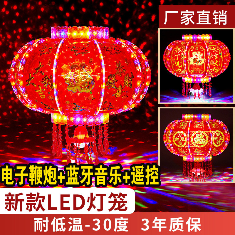 2024新款新年大门口红旋转灯笼led阳台七彩春节音乐鞭炮走马灯笼