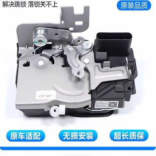 中控锁机电机总成 车门锁块 适用于长城哈弗H2S 前后车门闭锁器
