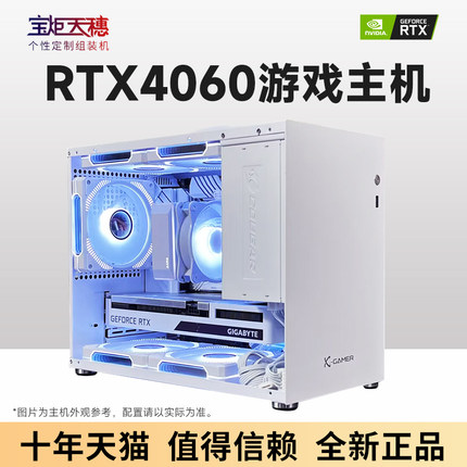 成都实体装机店 DIY电脑主机i513400F游戏电脑i512400f主机i511400组装台式电脑i512600K组装机4060配置咨询