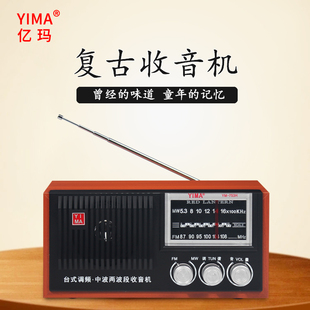 调频老人收音机复古台式 木质插电便携式 上海红灯牌同款 老式 半导体