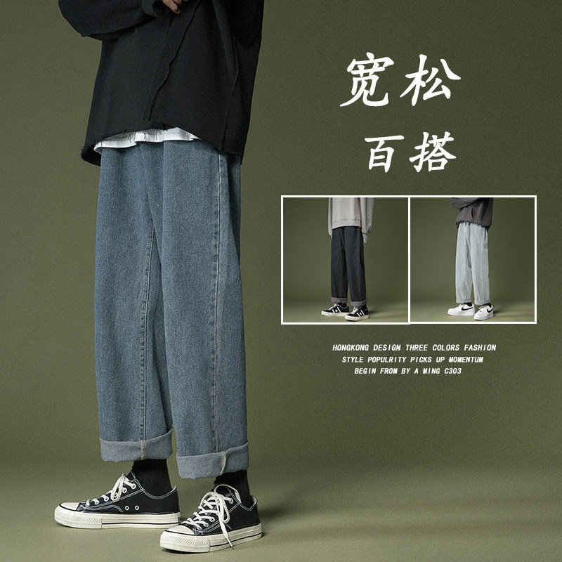 转化超高！点击高！男女中性宽松老爹牛仔裤直筒裤NB338P45,男装牛仔裤,电商C303