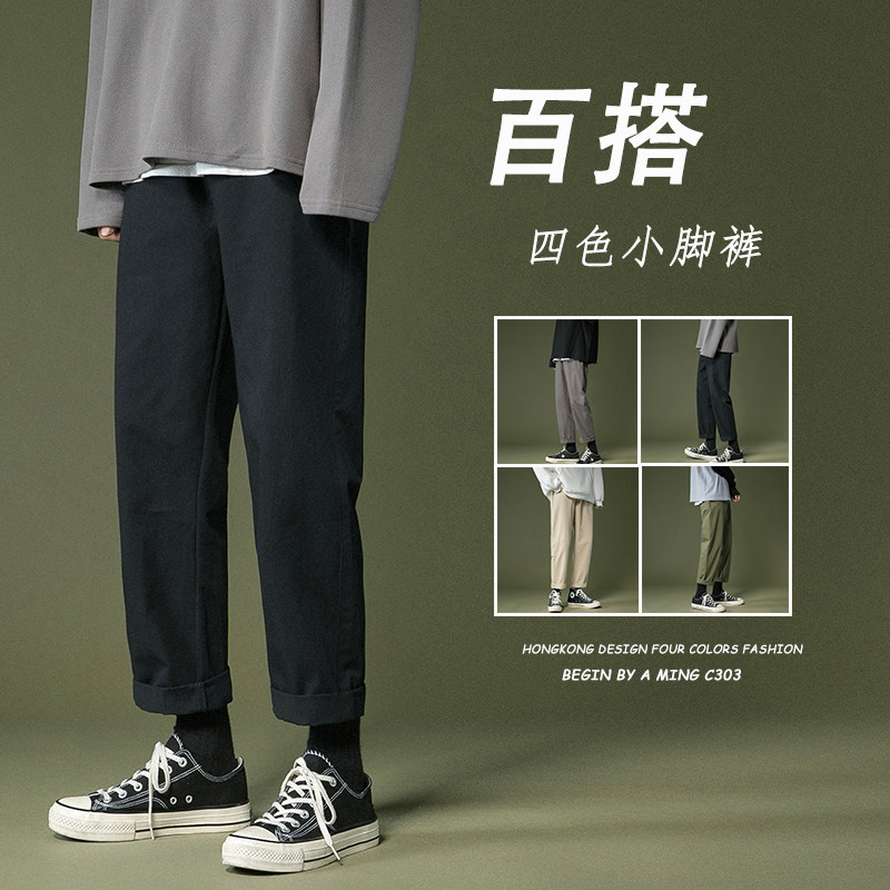 爆！2021秋冬修身小脚裤男女中性休闲裤瘦腿裤子NB336P45,男装休闲裤,电商C303