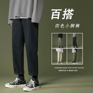 爆！2021秋冬修身小脚裤男女中性休闲裤瘦腿裤子NB336P45图片