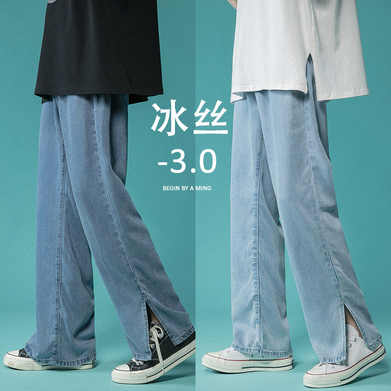 冰丝牛仔裤爆款主推！男女中性宽松直筒拖地裤薄款NB559P45图片