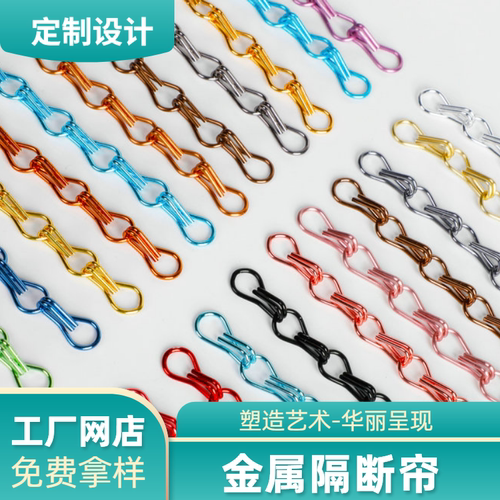 金属网帘隔断珠帘装饰网垂帘艺术窗帘玄关帘帷幔弹簧网铜纱帘环网