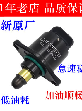 适配东风风行菱智V3M3M51.5/1.6怠速马达4G154G18/4G634G94抬速阀