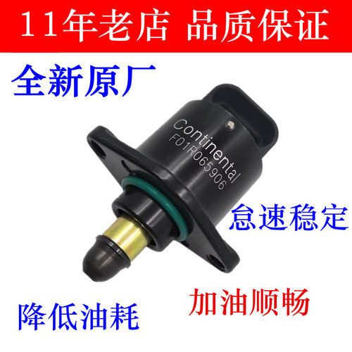 适配长安之星2636399怠速马达