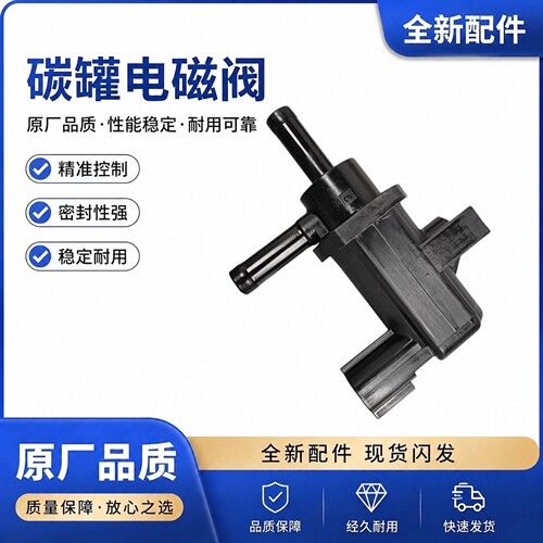 适用雷克萨斯GS300 IS300 丰田 皇冠 锐志 3GR 5GR碳罐电磁阀原厂