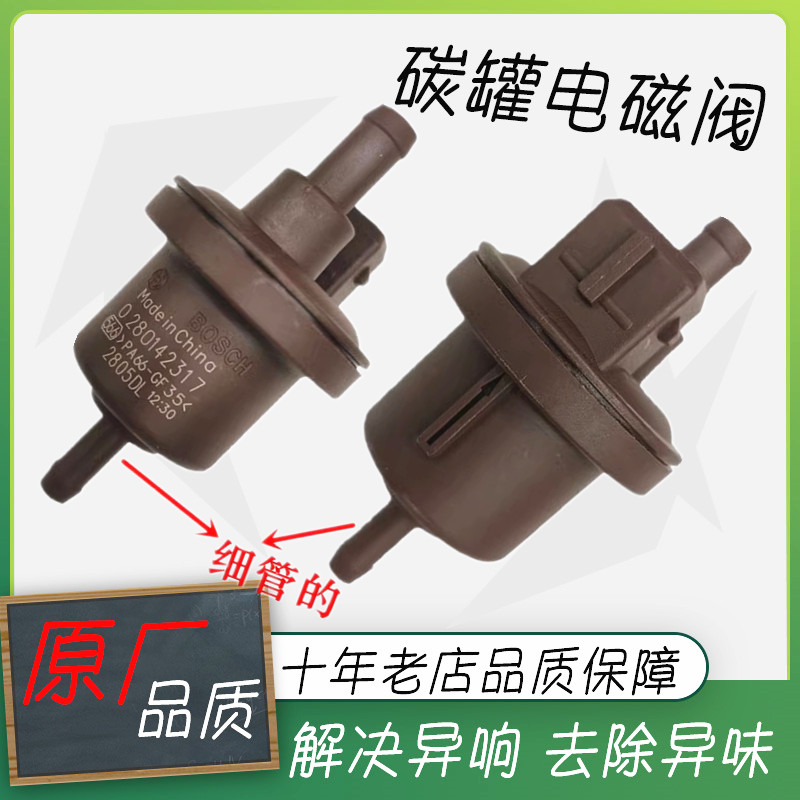 S30H30A30AX3AX7碳罐电磁阀