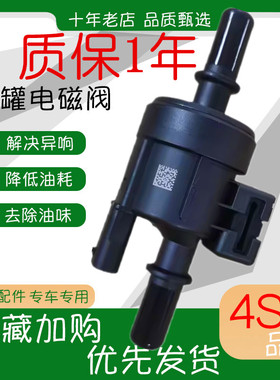 适用广汽传祺GA5 GS5 GA3 GS4 GA6 GS8碳罐电磁阀控制阀GM6GM8