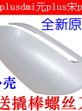 适配比亚迪宋plus后视镜壳元plus倒车镜外壳宋prodmi反光镜盖原装