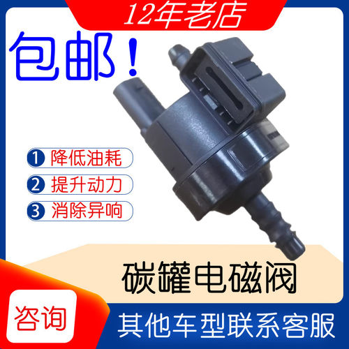 CC速腾迈腾明锐碳罐电磁阀