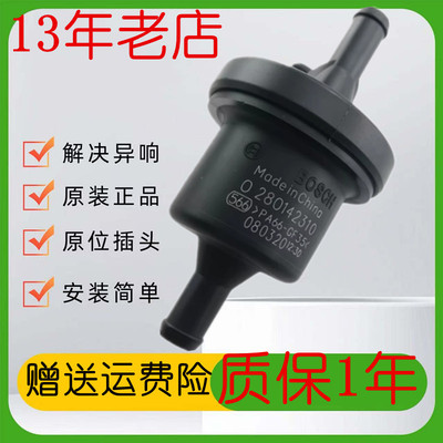 S7宋碳罐电磁阀速锐思锐S6秦G5