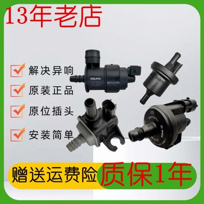 适配沃尔沃C70 S80 S6 S40 XC60 XC90 V60 S40 S60 S80碳罐电