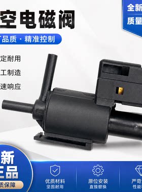 海马323福美来电磁阀普力马二代 空调电磁阀提速阀可变进气电磁阀