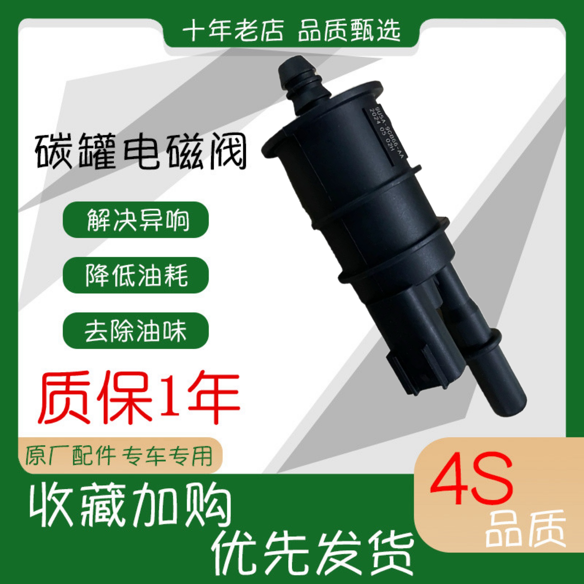 适用福特进口锐界 探险者 活性碳罐电磁阀控制阀原厂配件