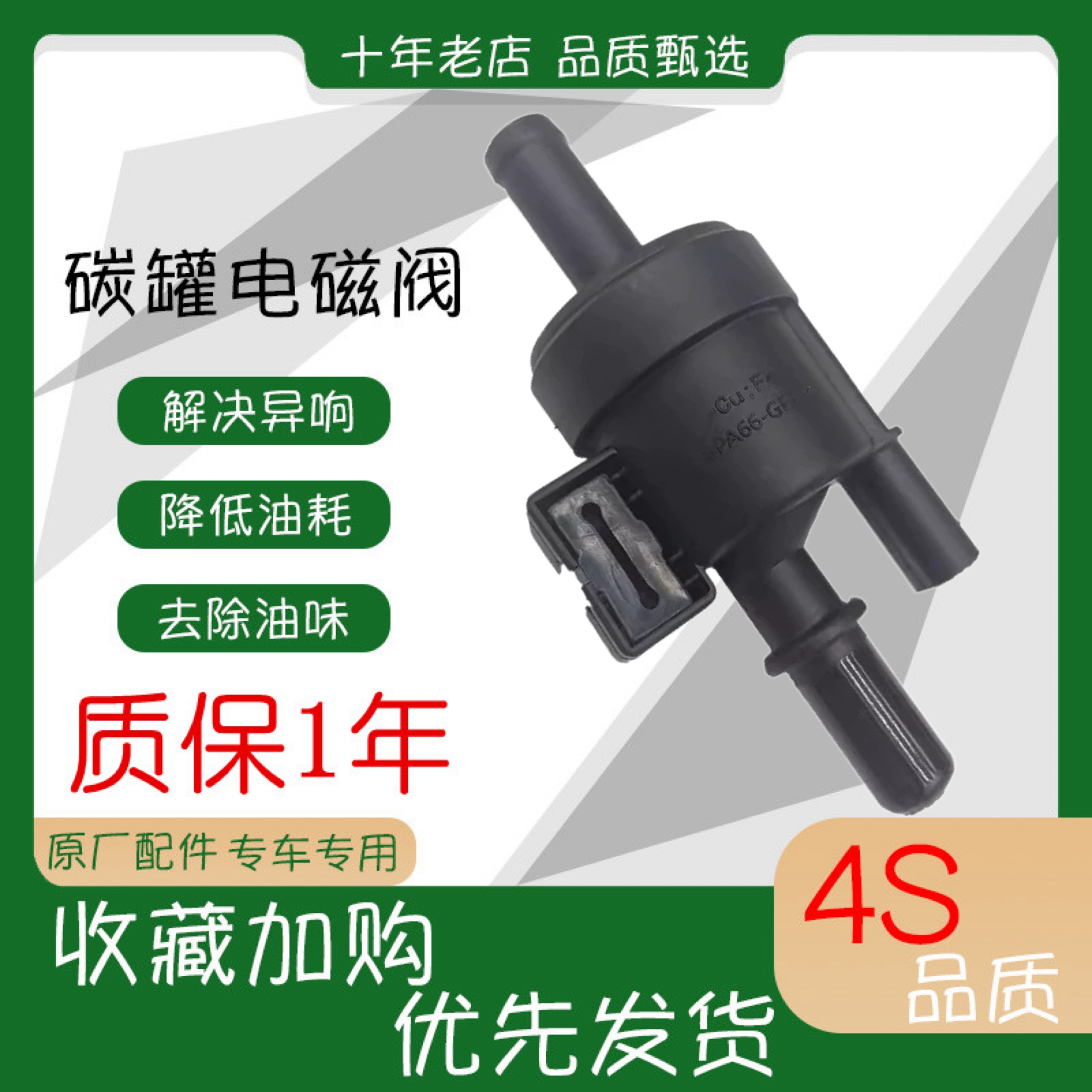 适用于荣威i5 i6 RX3 i6MAX名爵MG5 ZS 国六碳罐电磁阀燃油阀专用