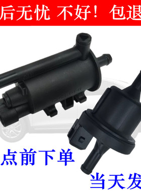 适用于广汽传祺GA5GS5GA3SGS4GA6GS8GA4GM6GM8碳罐电磁控制阀