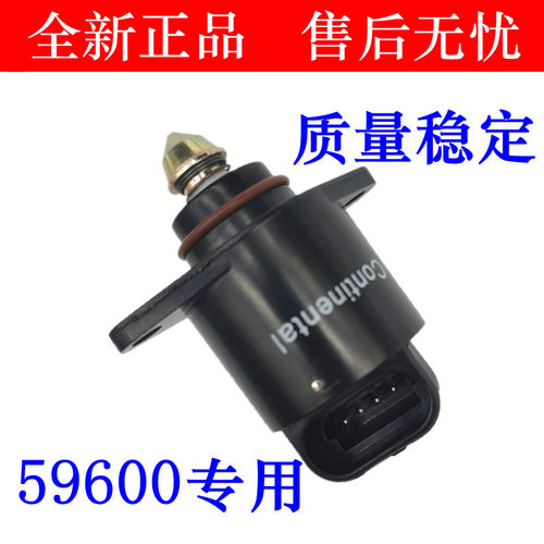 适用于长安欧诺1.3怠速马达59600