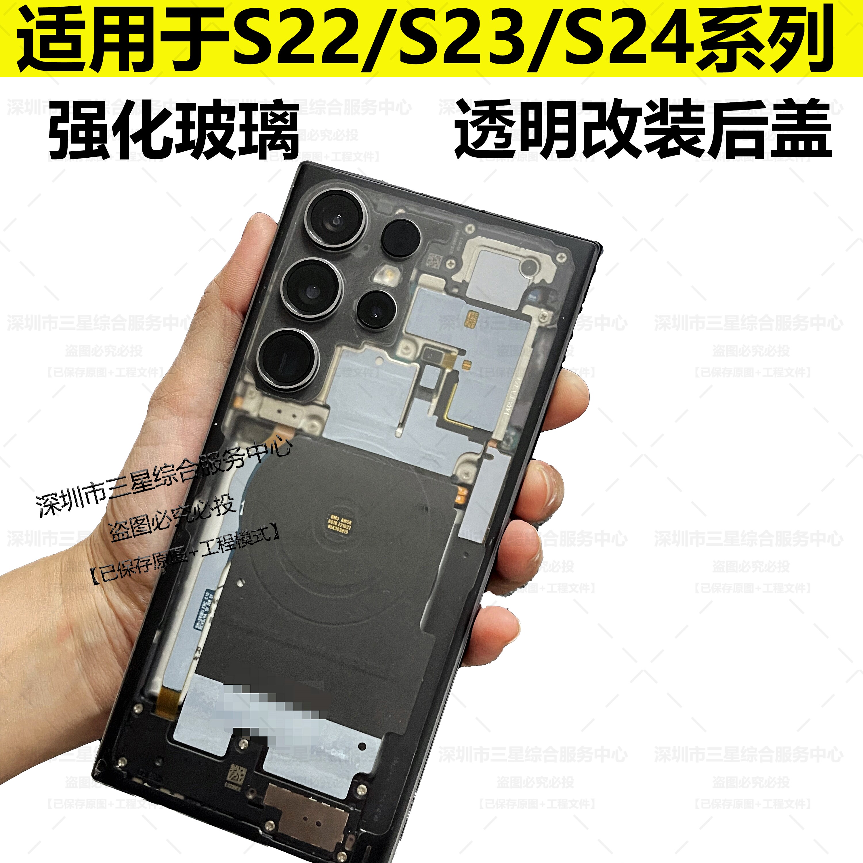 适用于三星S22原装透明后盖S22+ S22Ultar 探索版玻