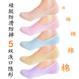 5双浅口隐形袜薄款 棉袜子女船袜纯色女士袜子硅胶防滑女袜学生袜